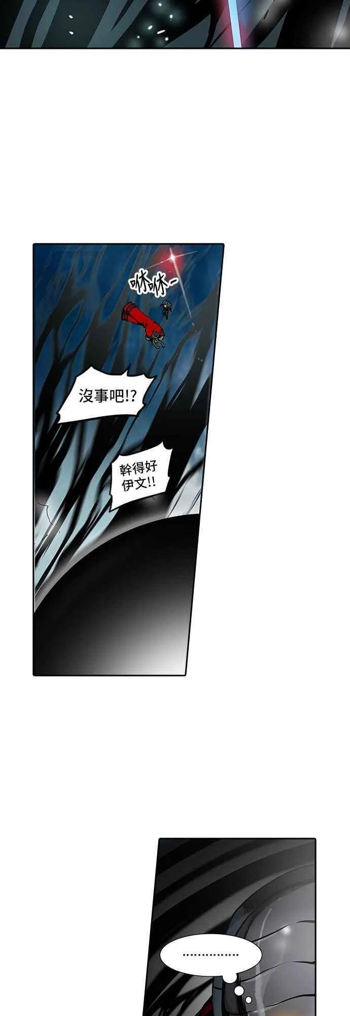 [第2季] 第233话 地狱列车 -死亡之层- 第67页