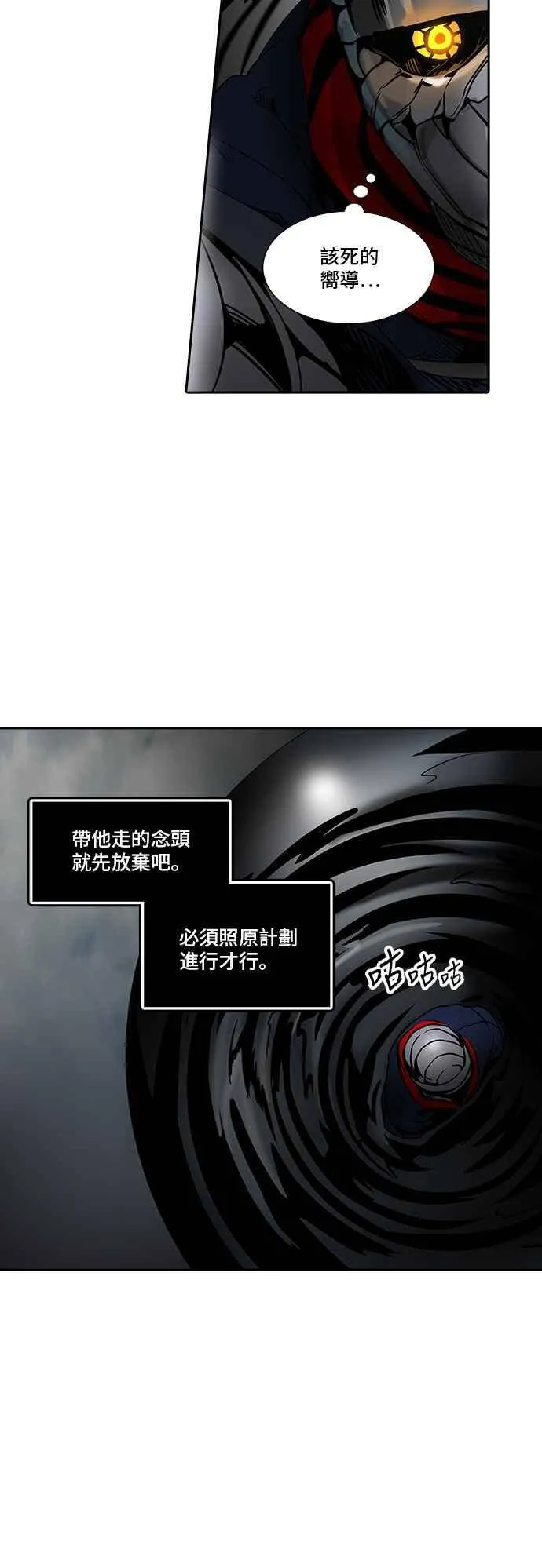 [第2季] 第233话 地狱列车 -死亡之层- 第68页