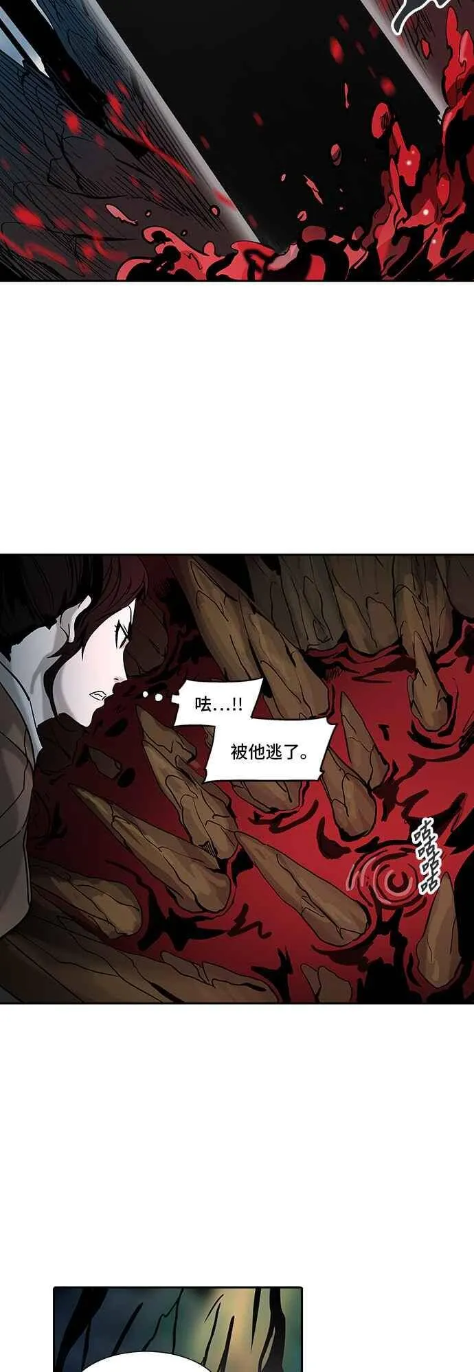 [第2季] 第233话 地狱列车 -死亡之层- 第70页