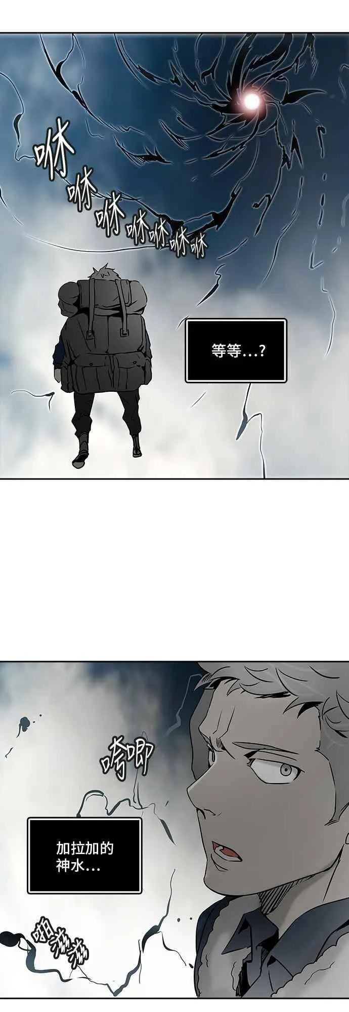 [第2季] 第233话 地狱列车 -死亡之层- 第72页