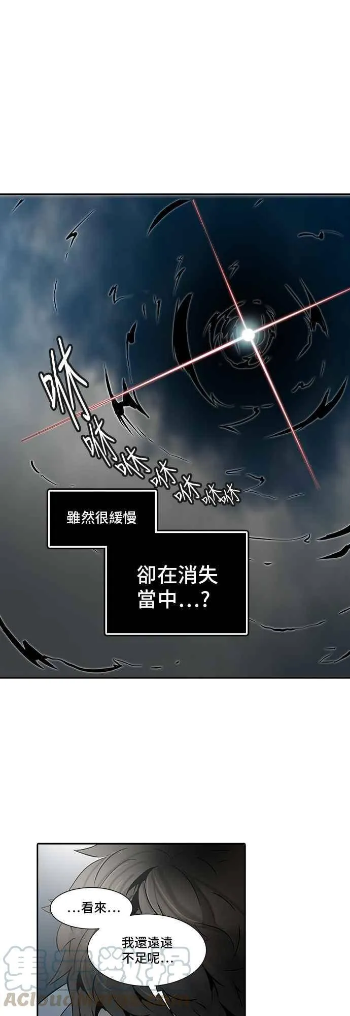 [第2季] 第233话 地狱列车 -死亡之层- 第73页