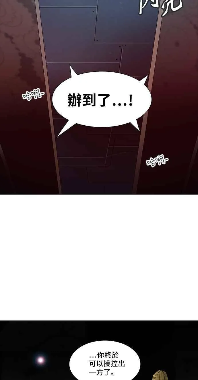 [第2季] 第232话 地狱列车 -死亡之层- 第4页