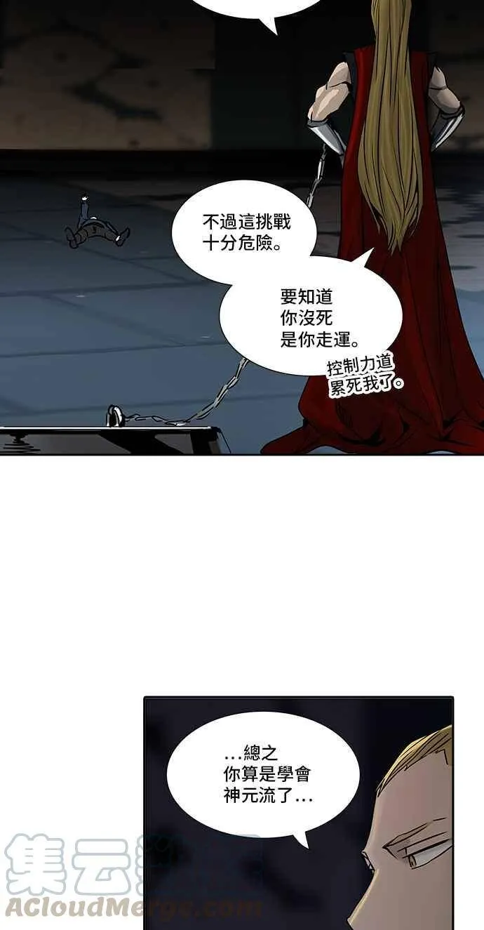 [第2季] 第232话 地狱列车 -死亡之层- 第5页