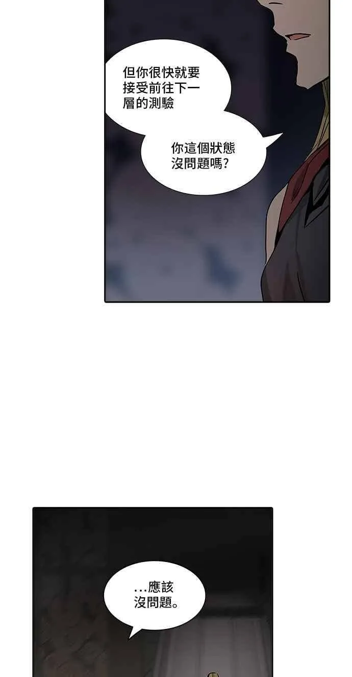 [第2季] 第232话 地狱列车 -死亡之层- 第6页