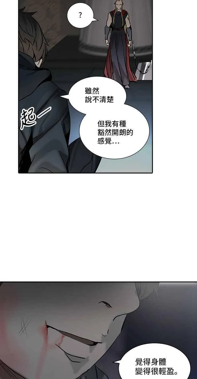 [第2季] 第232话 地狱列车 -死亡之层- 第7页