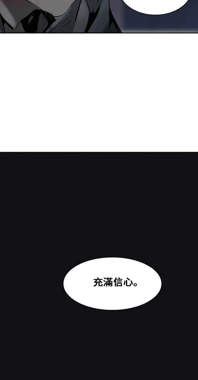 [第2季] 第232话 地狱列车 -死亡之层- 第8页