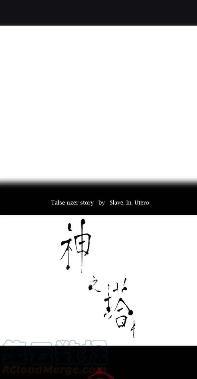[第2季] 第232话 地狱列车 -死亡之层- 第9页