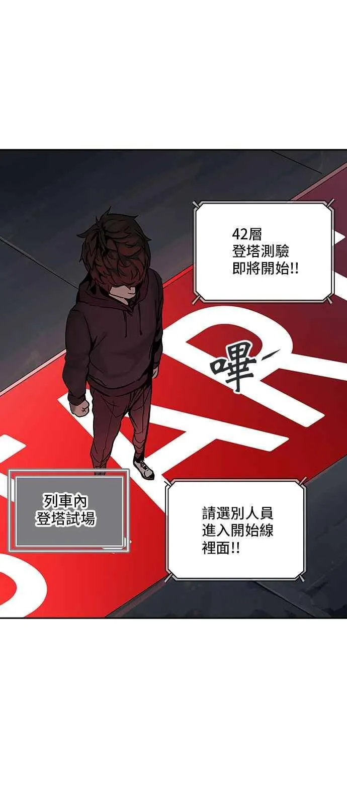 [第2季] 第232话 地狱列车 -死亡之层- 第11页