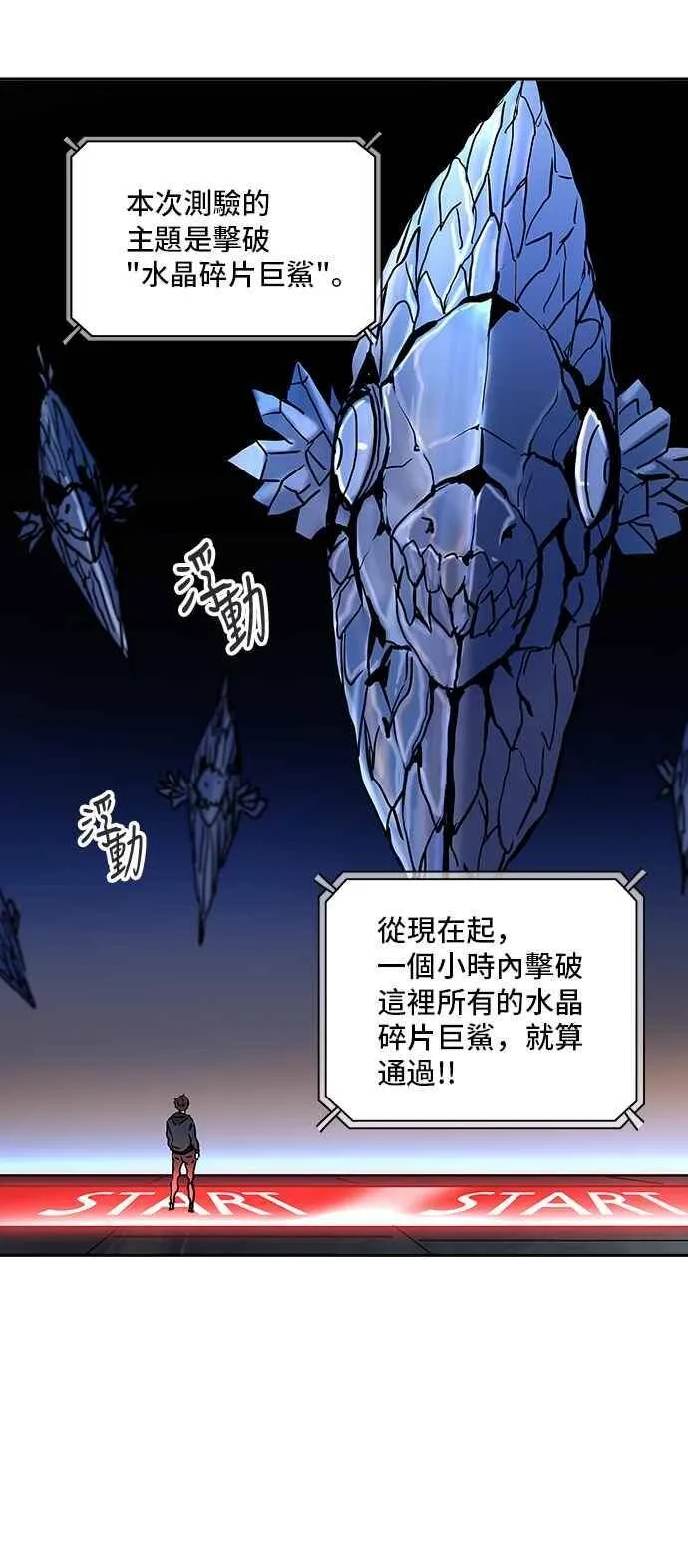 [第2季] 第232话 地狱列车 -死亡之层- 第12页