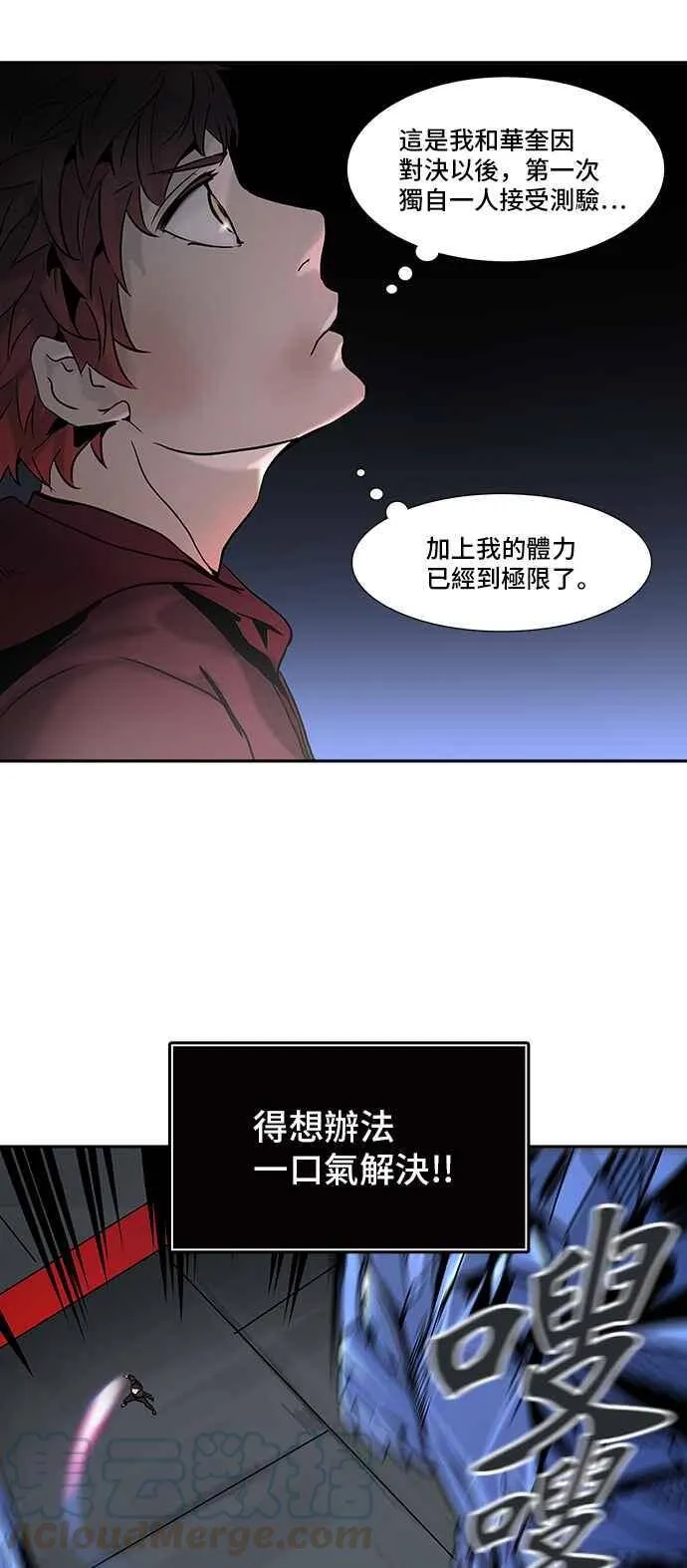 [第2季] 第232话 地狱列车 -死亡之层- 第13页