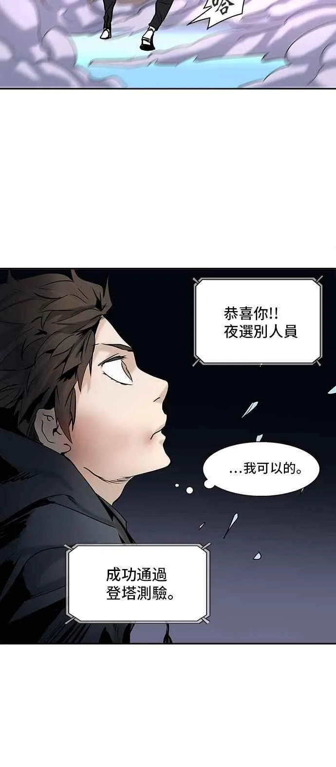 [第2季] 第232话 地狱列车 -死亡之层- 第20页