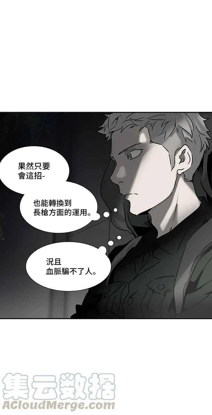 [第2季] 第232话 地狱列车 -死亡之层- 第25页