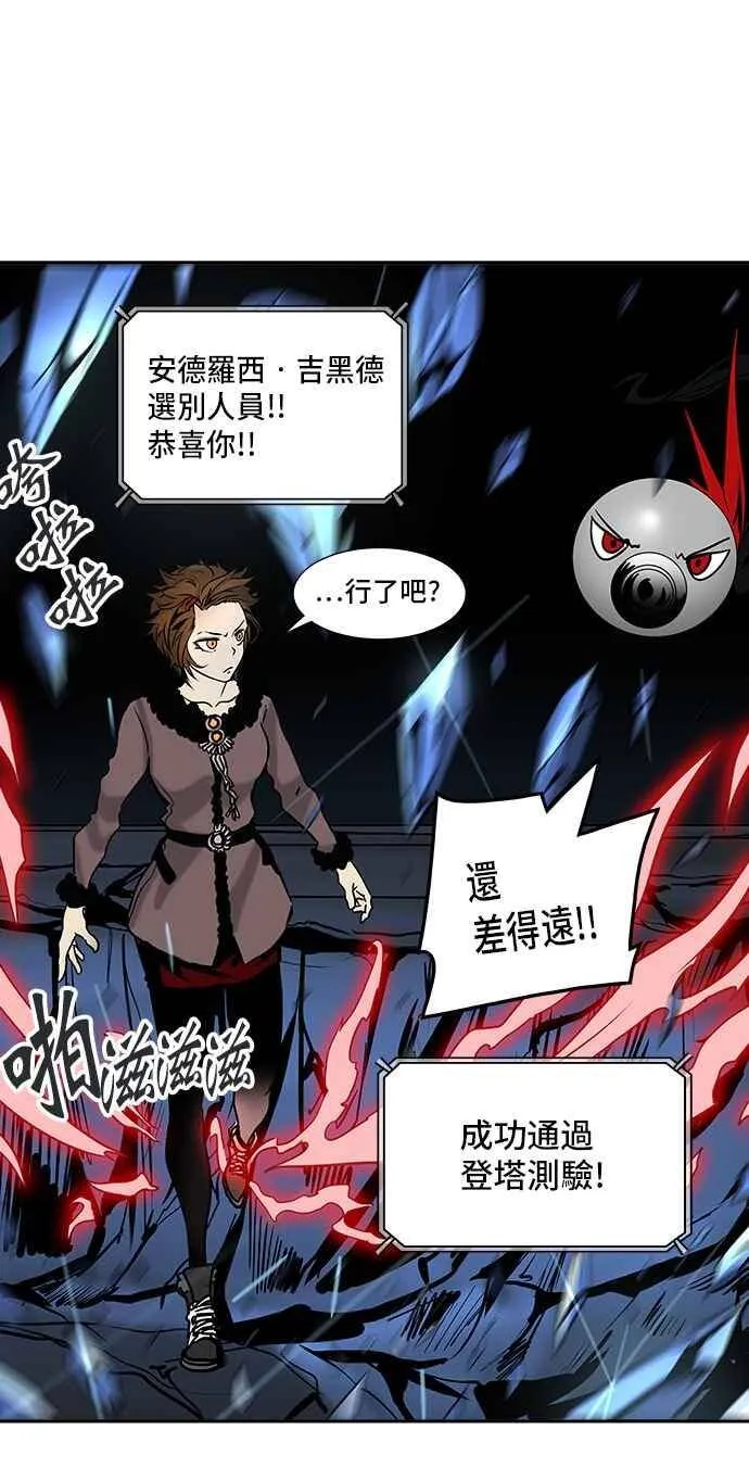 [第2季] 第232话 地狱列车 -死亡之层- 第26页
