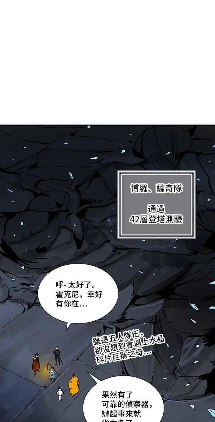 [第2季] 第232话 地狱列车 -死亡之层- 第27页