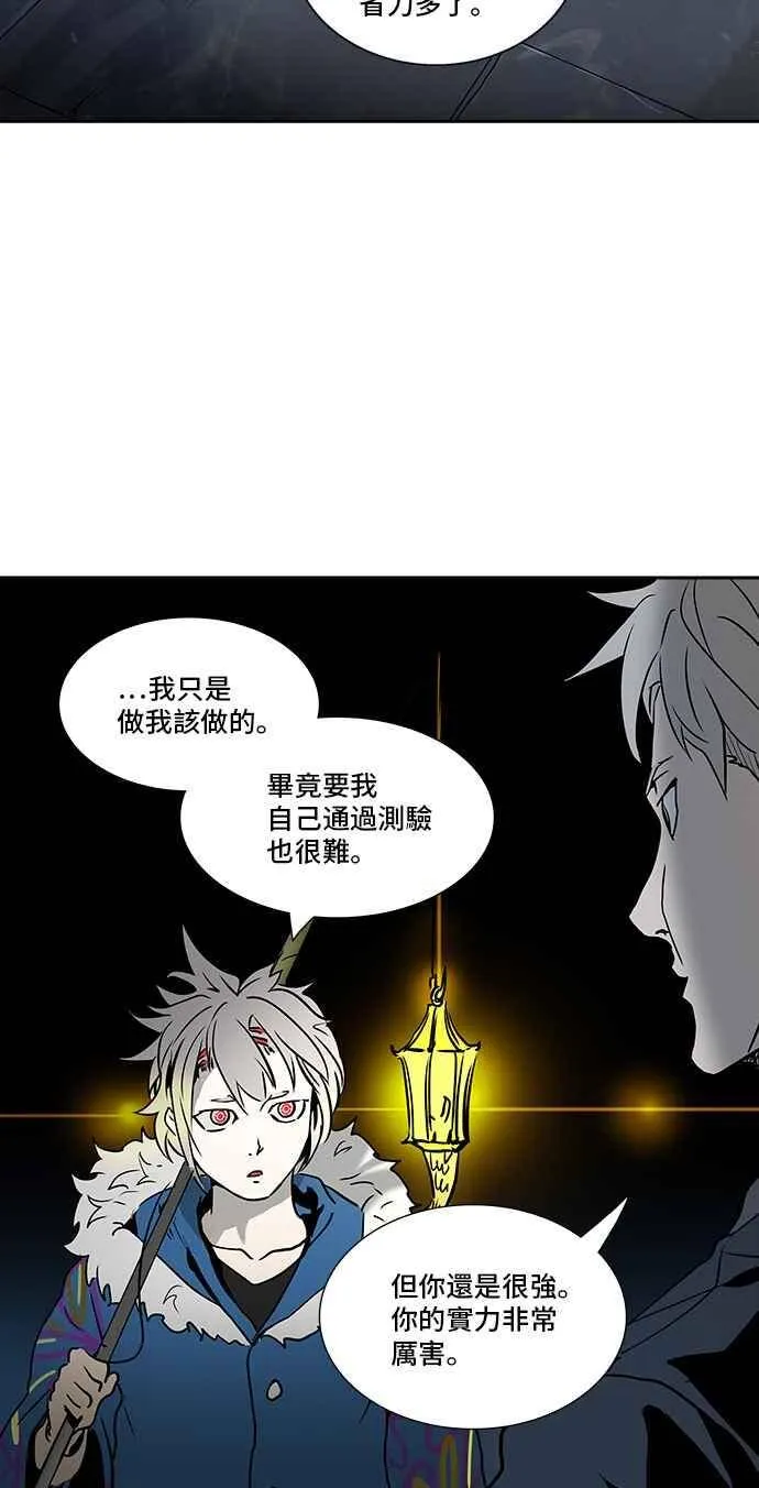 [第2季] 第232话 地狱列车 -死亡之层- 第28页