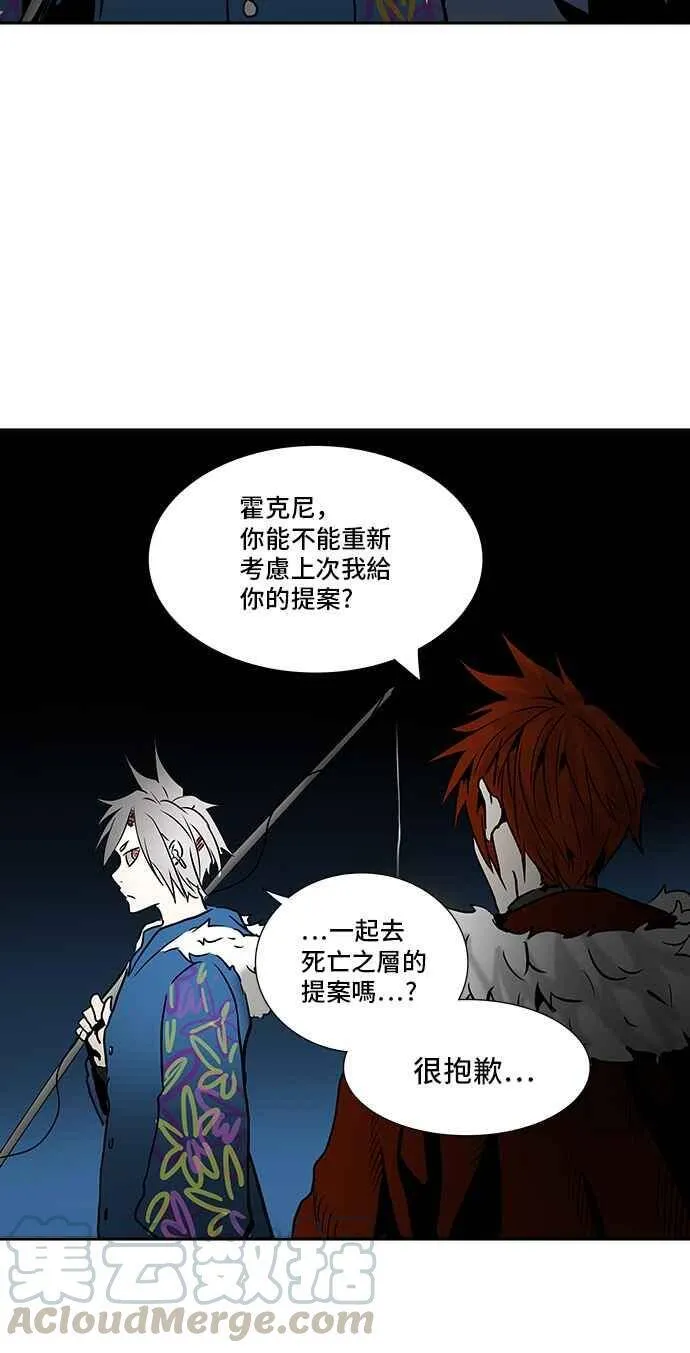 [第2季] 第232话 地狱列车 -死亡之层- 第29页
