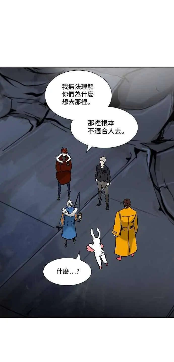 [第2季] 第232话 地狱列车 -死亡之层- 第31页