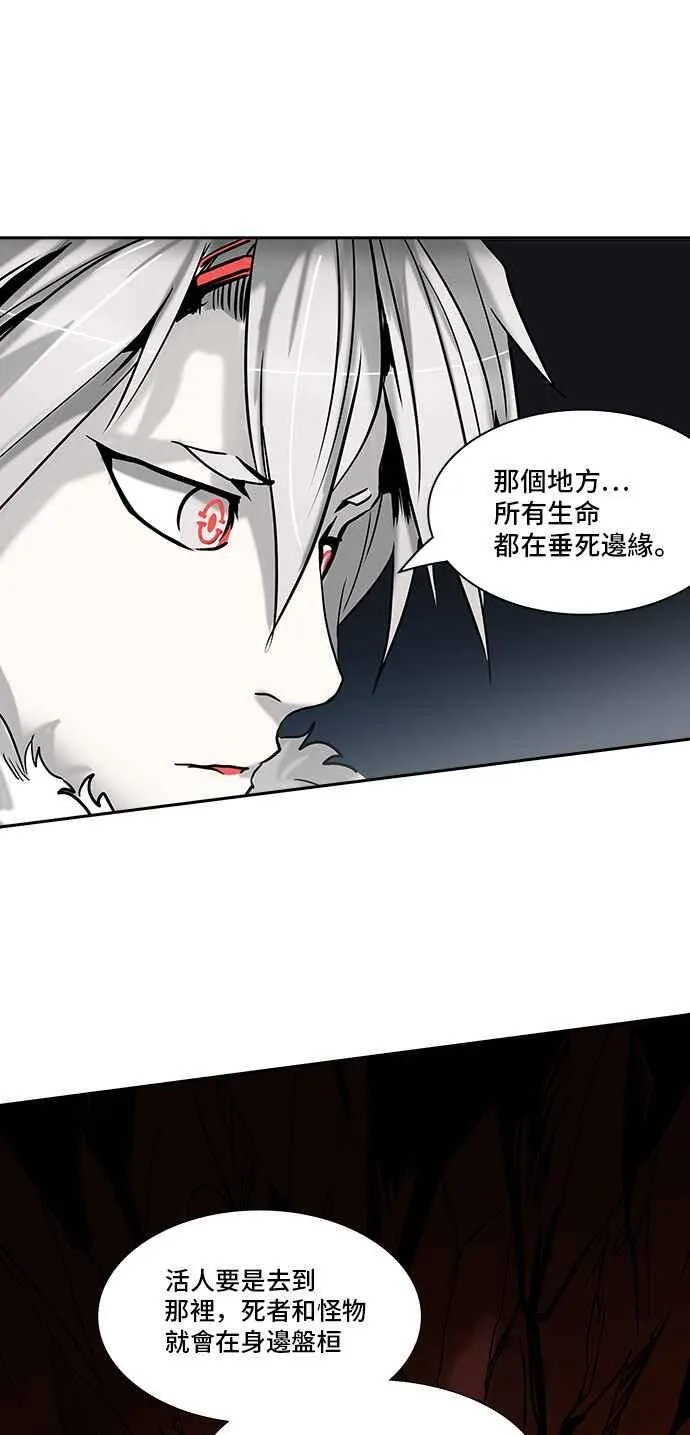 [第2季] 第232话 地狱列车 -死亡之层- 第32页