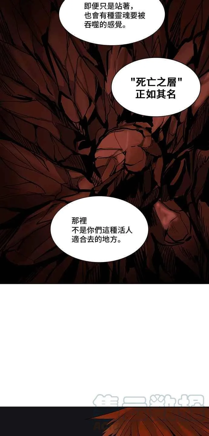 [第2季] 第232话 地狱列车 -死亡之层- 第33页