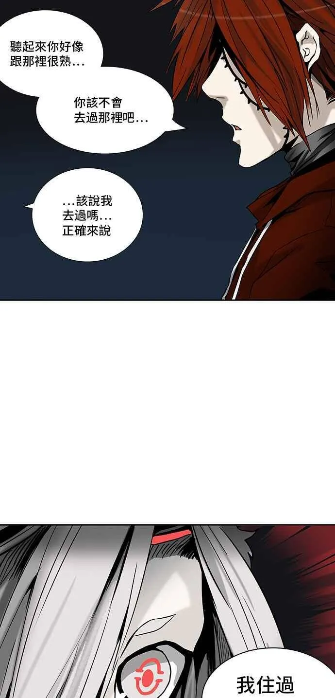 [第2季] 第232话 地狱列车 -死亡之层- 第34页