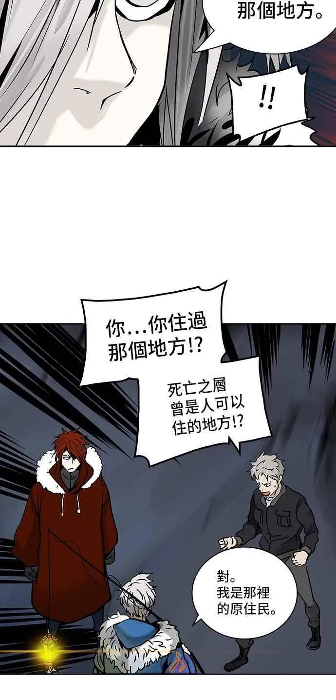[第2季] 第232话 地狱列车 -死亡之层- 第35页