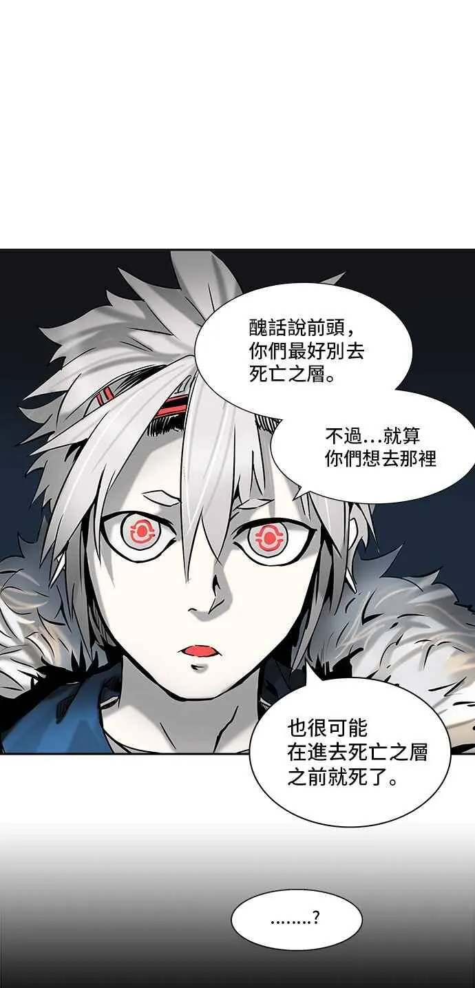 [第2季] 第232话 地狱列车 -死亡之层- 第36页