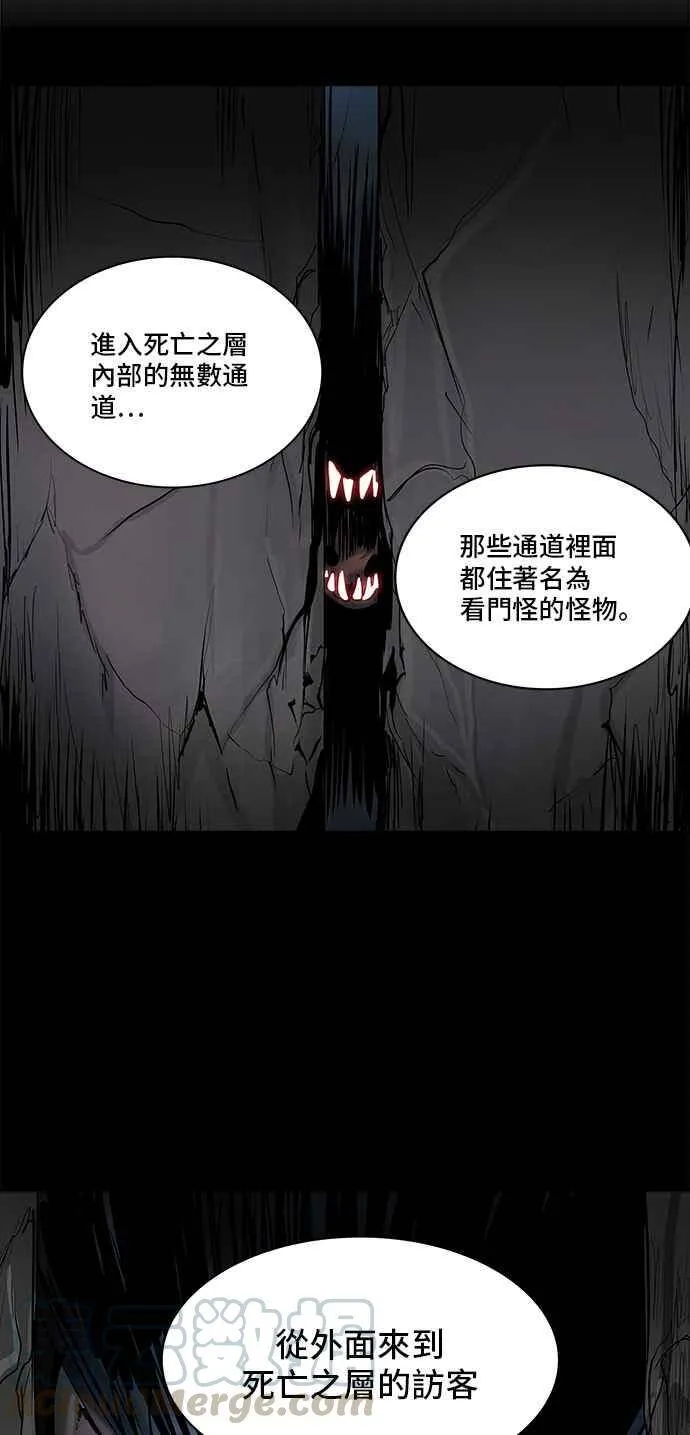 [第2季] 第232话 地狱列车 -死亡之层- 第37页