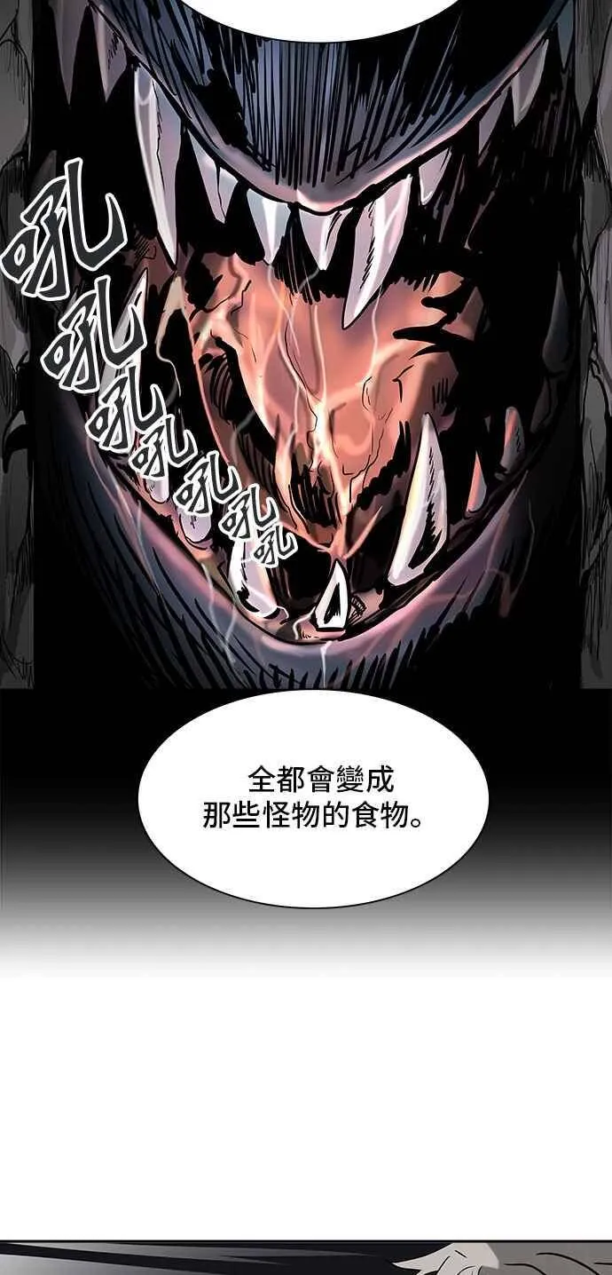[第2季] 第232话 地狱列车 -死亡之层- 第38页