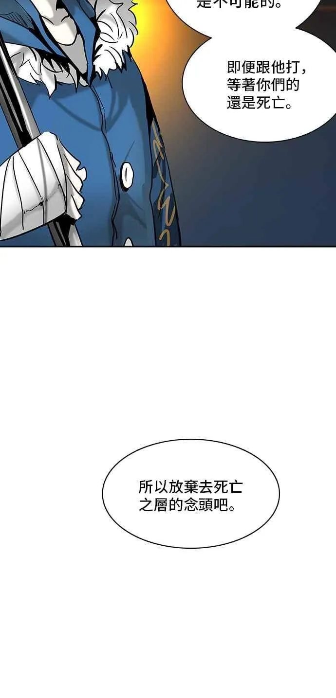 [第2季] 第232话 地狱列车 -死亡之层- 第40页