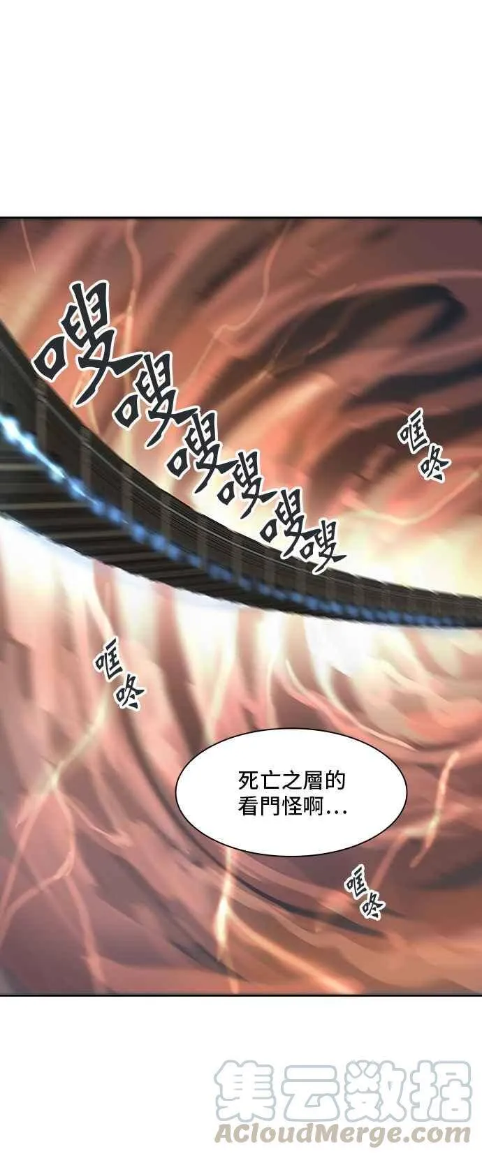 [第2季] 第232话 地狱列车 -死亡之层- 第41页