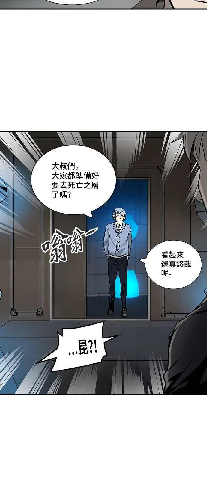 [第2季] 第232话 地狱列车 -死亡之层- 第44页