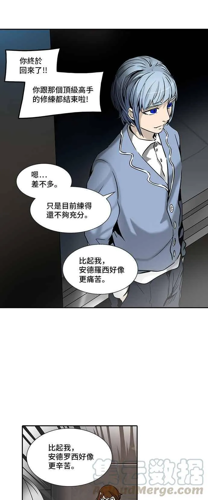 [第2季] 第232话 地狱列车 -死亡之层- 第45页