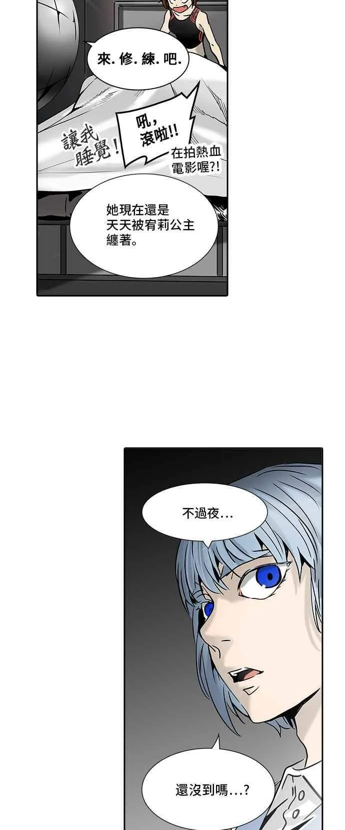 [第2季] 第232话 地狱列车 -死亡之层- 第46页