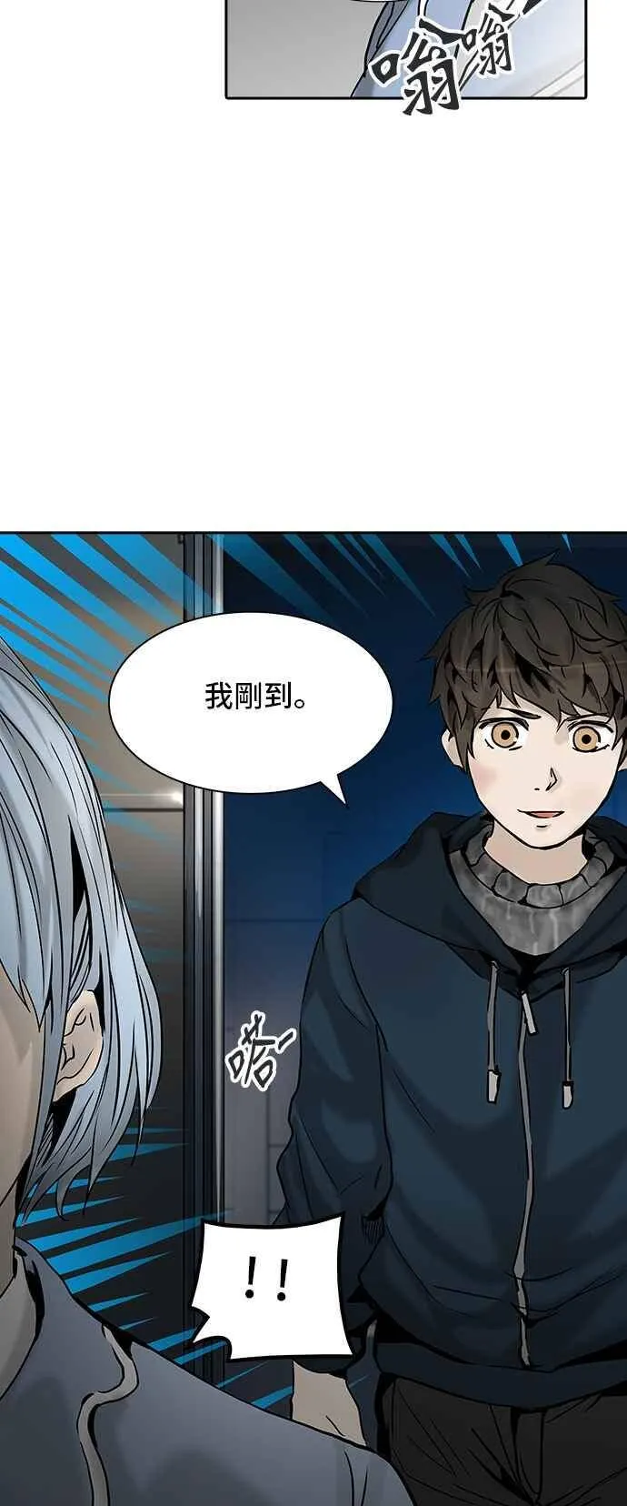 [第2季] 第232话 地狱列车 -死亡之层- 第47页
