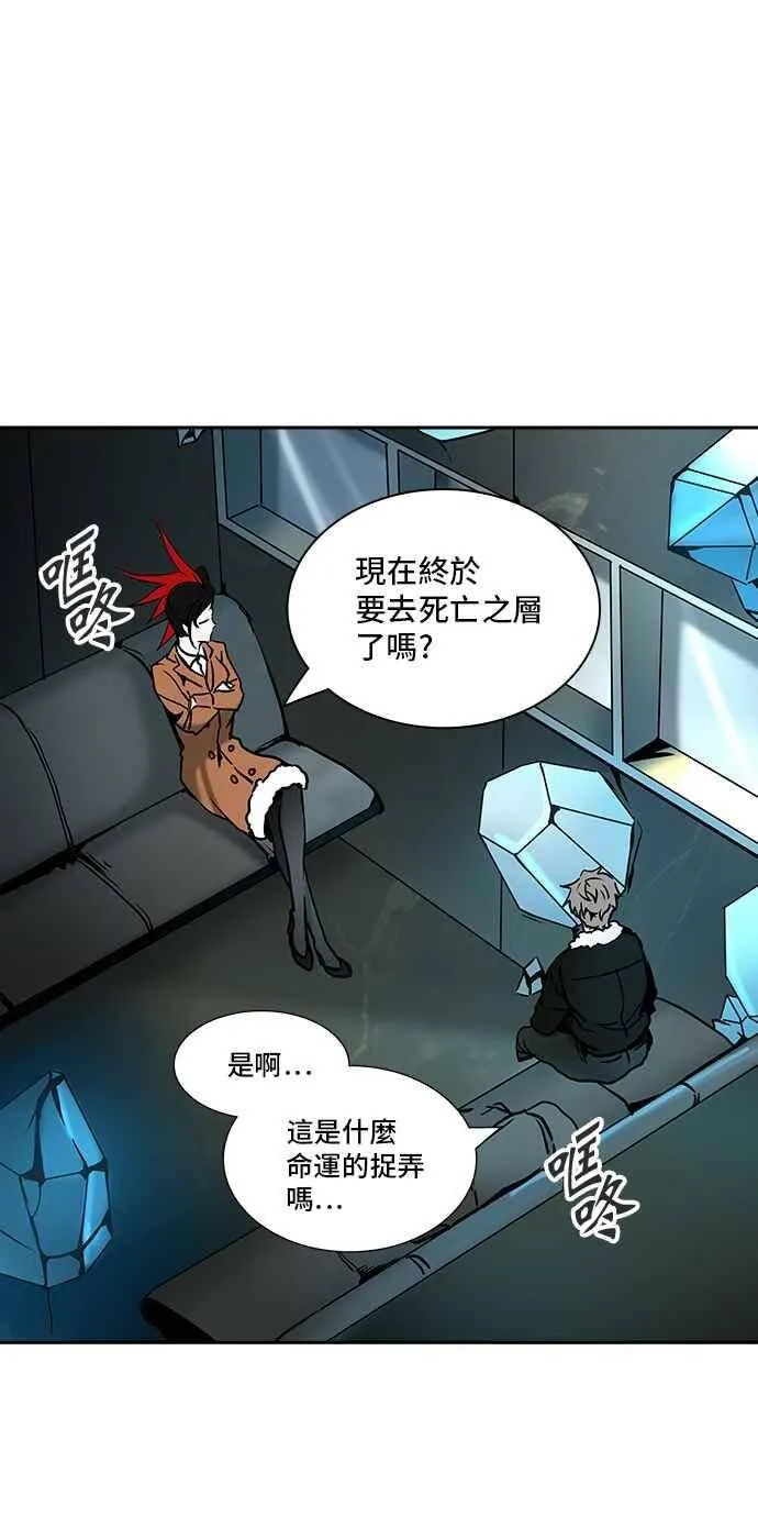 [第2季] 第232话 地狱列车 -死亡之层- 第51页