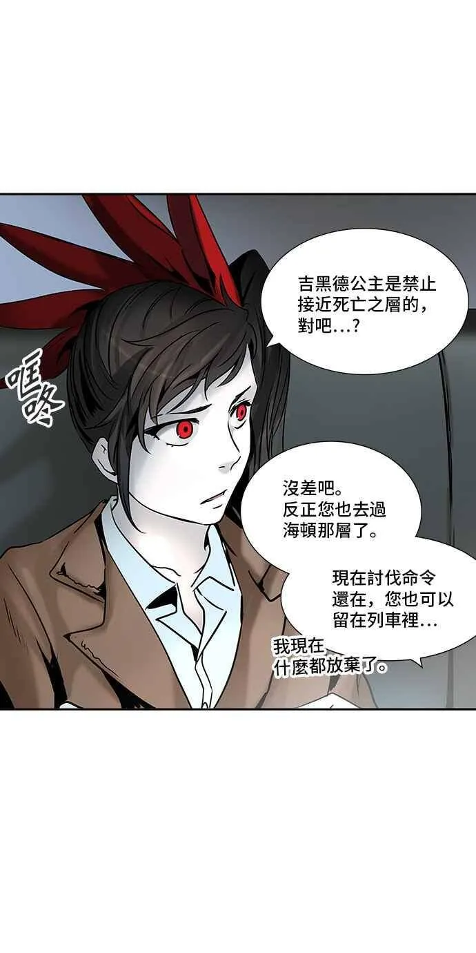 [第2季] 第232话 地狱列车 -死亡之层- 第52页
