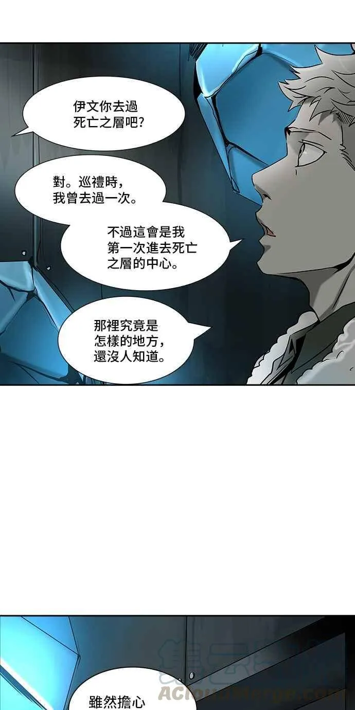 [第2季] 第232话 地狱列车 -死亡之层- 第53页