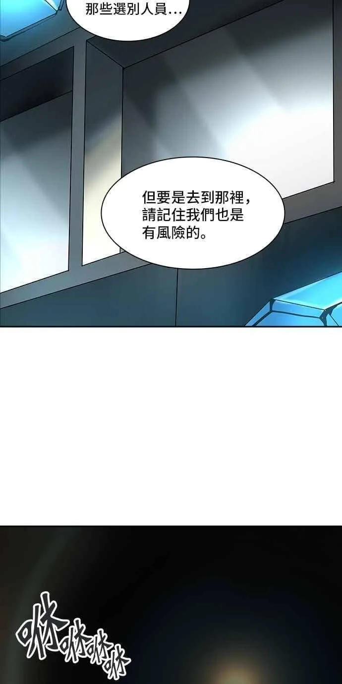 [第2季] 第232话 地狱列车 -死亡之层- 第54页
