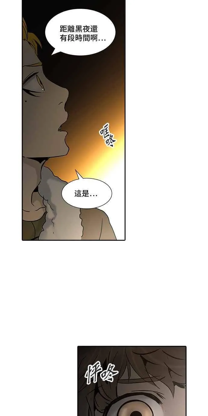 [第2季] 第232话 地狱列车 -死亡之层- 第58页
