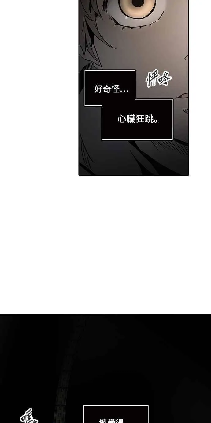 [第2季] 第232话 地狱列车 -死亡之层- 第59页