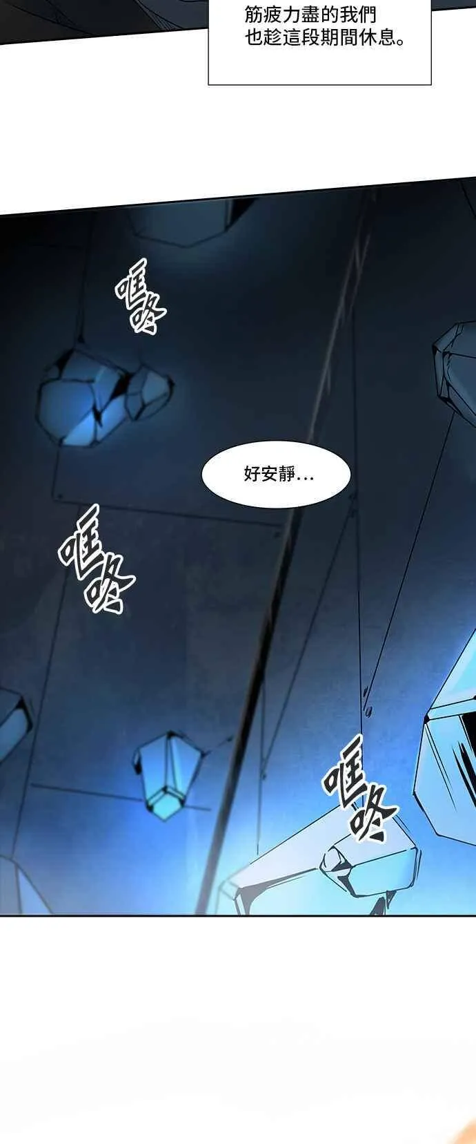 [第2季] 第232话 地狱列车 -死亡之层- 第62页