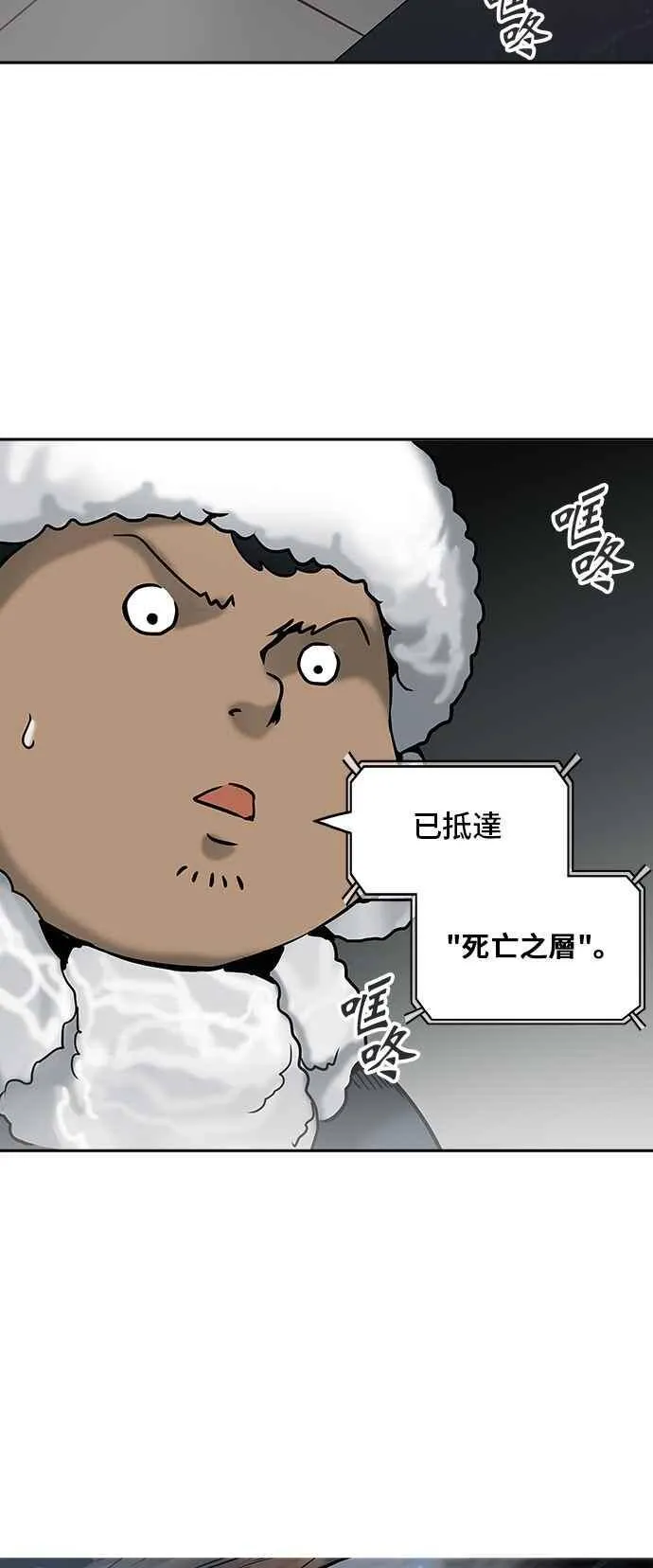 [第2季] 第232话 地狱列车 -死亡之层- 第66页