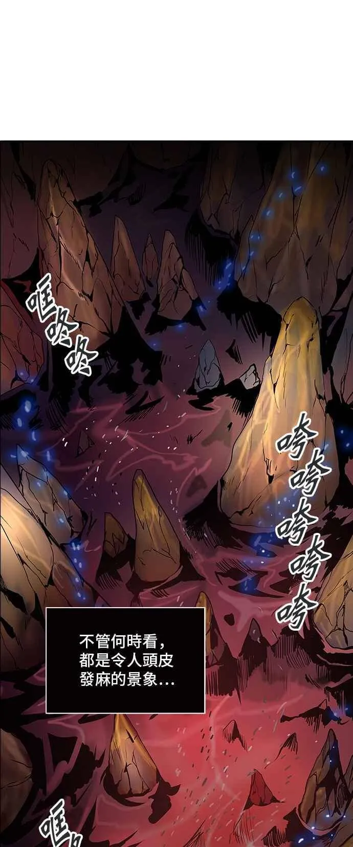 [第2季] 第232话 地狱列车 -死亡之层- 第68页