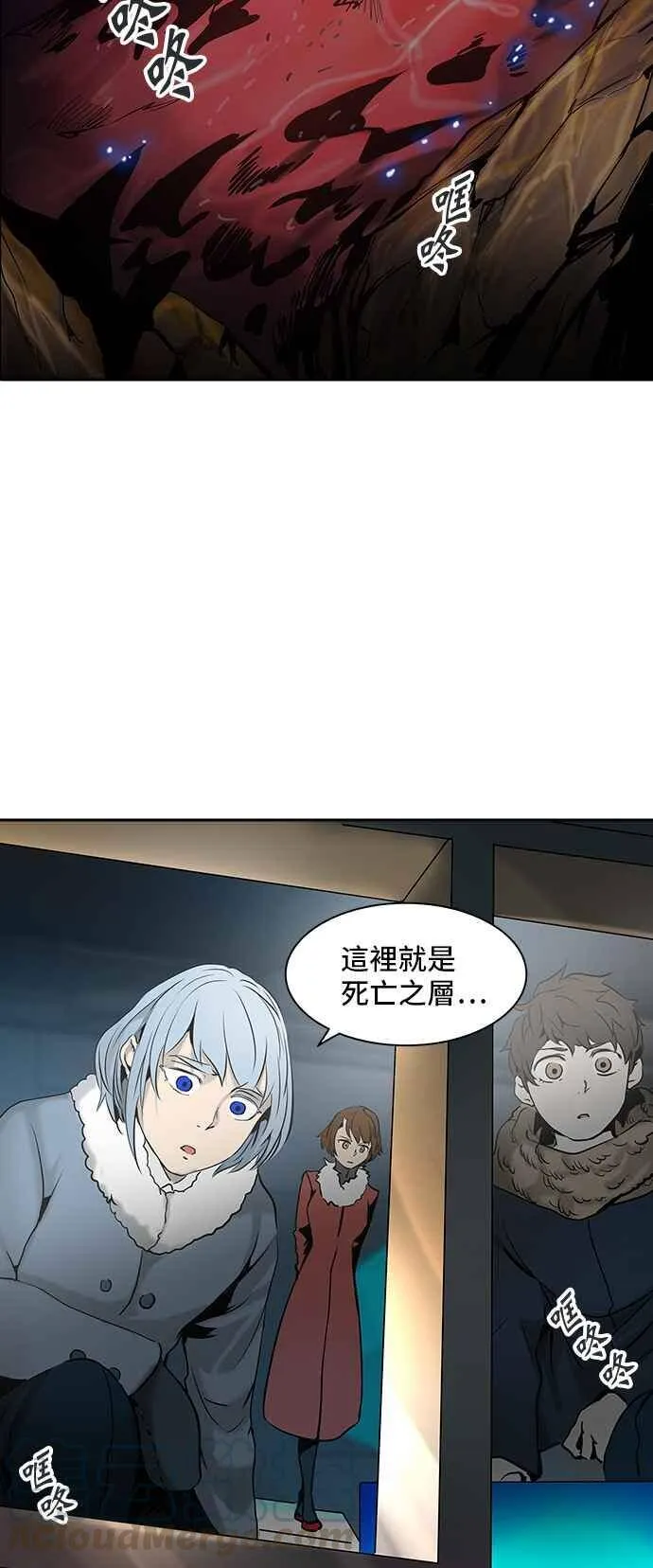 [第2季] 第232话 地狱列车 -死亡之层- 第69页