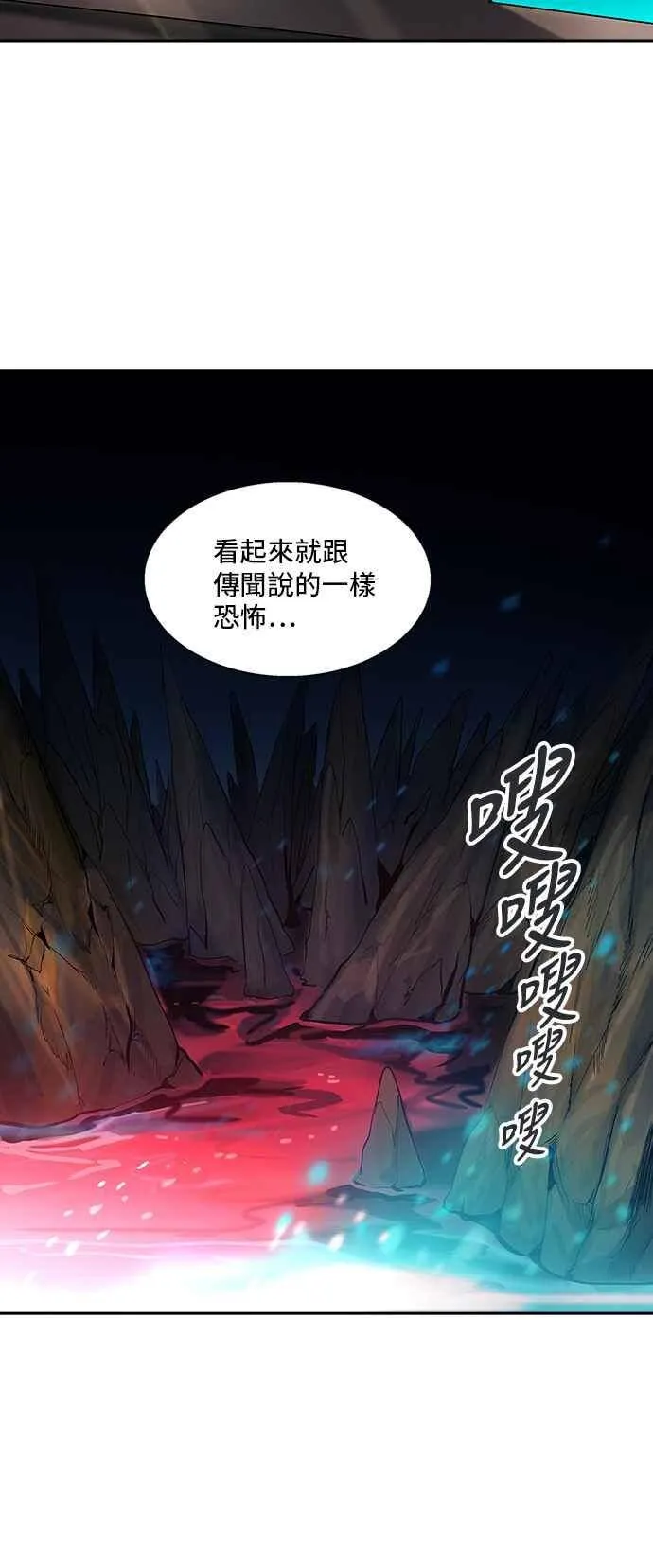 [第2季] 第232话 地狱列车 -死亡之层- 第70页