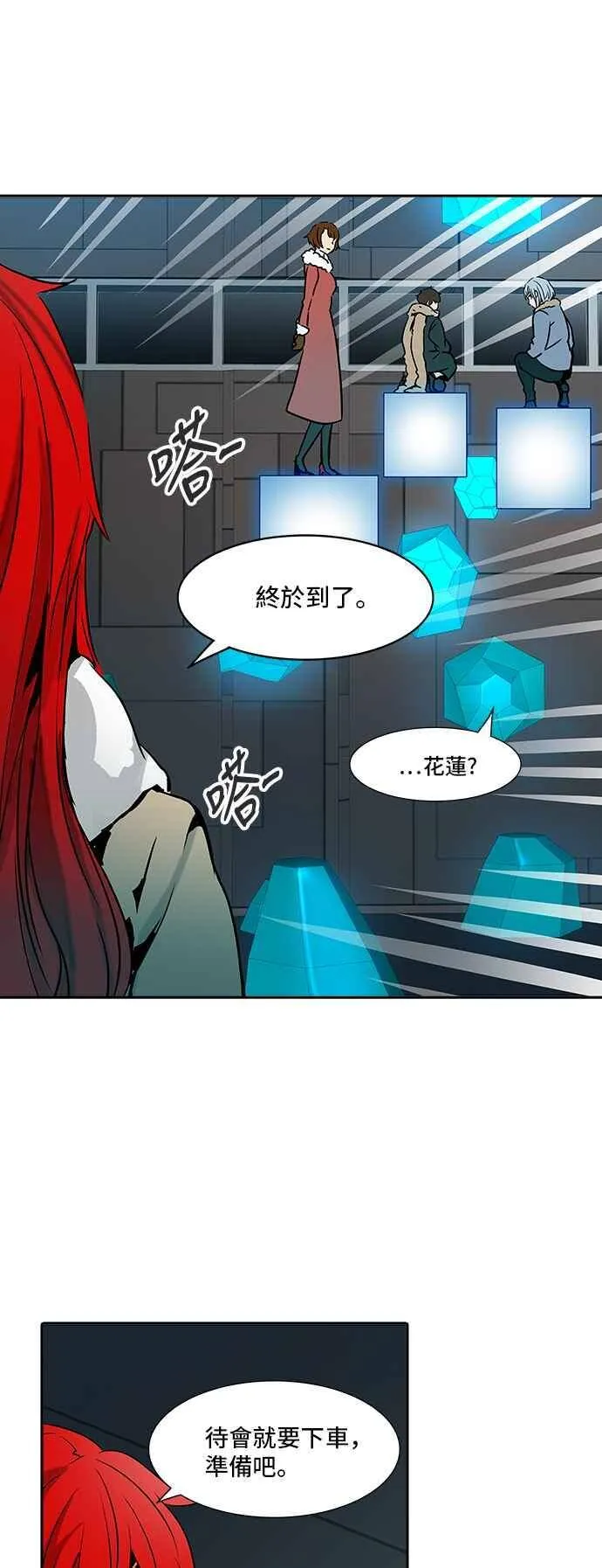 [第2季] 第232话 地狱列车 -死亡之层- 第71页
