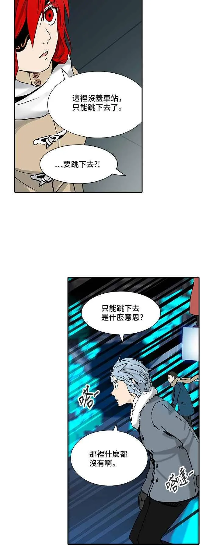 [第2季] 第232话 地狱列车 -死亡之层- 第72页
