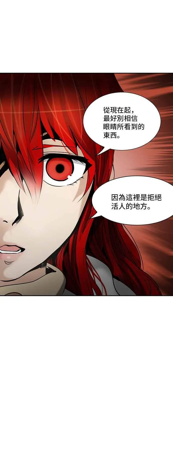 [第2季] 第232话 地狱列车 -死亡之层- 第75页