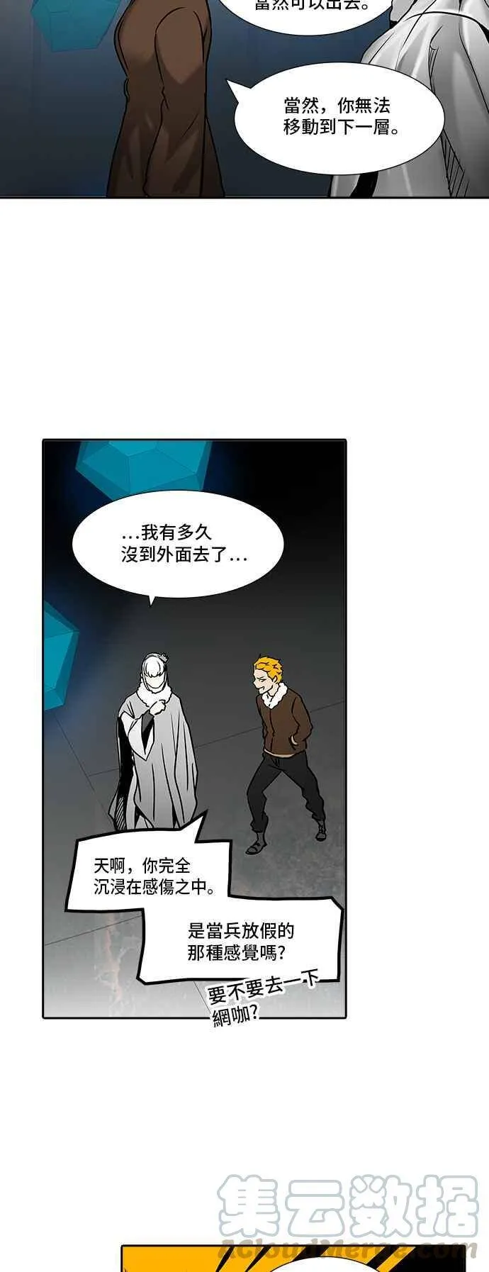 [第2季] 第232话 地狱列车 -死亡之层- 第77页