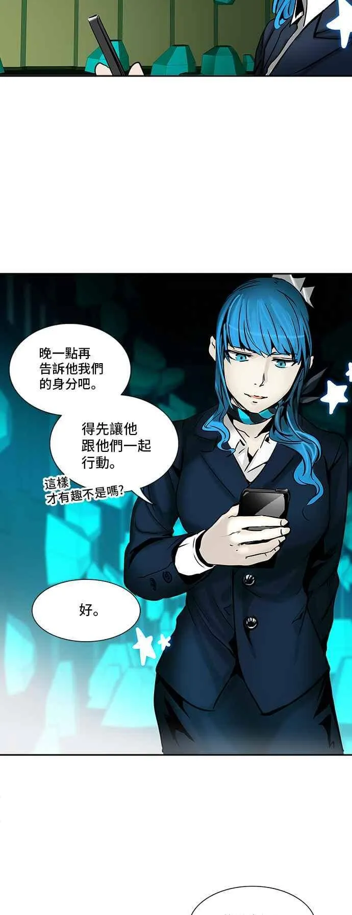 [第2季] 第232话 地狱列车 -死亡之层- 第79页